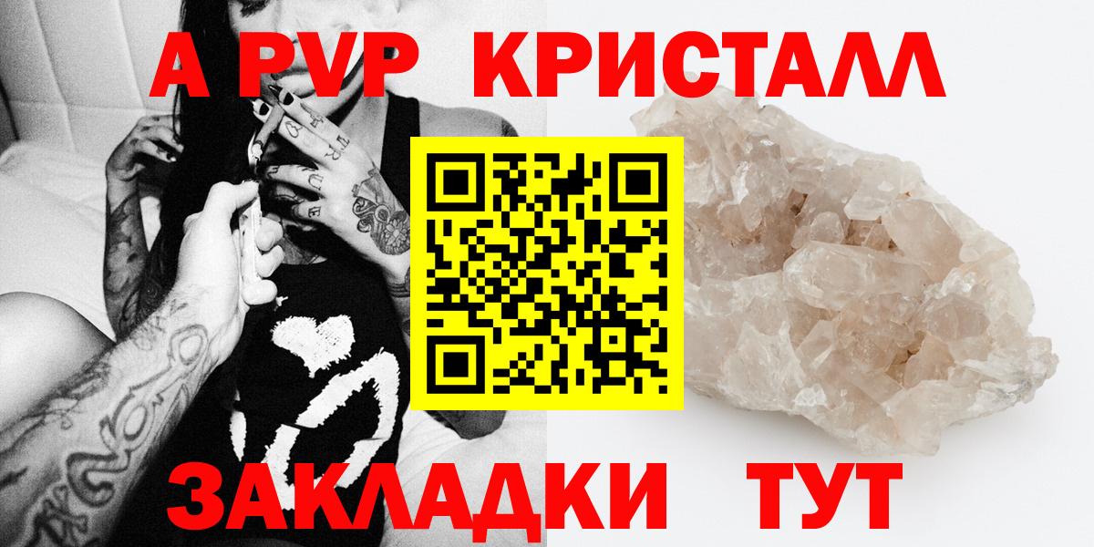 Альфа ПВП мука  APVP мука  Дмитров  A-PVP  цена   Вход с VPN  A-PVP СК 