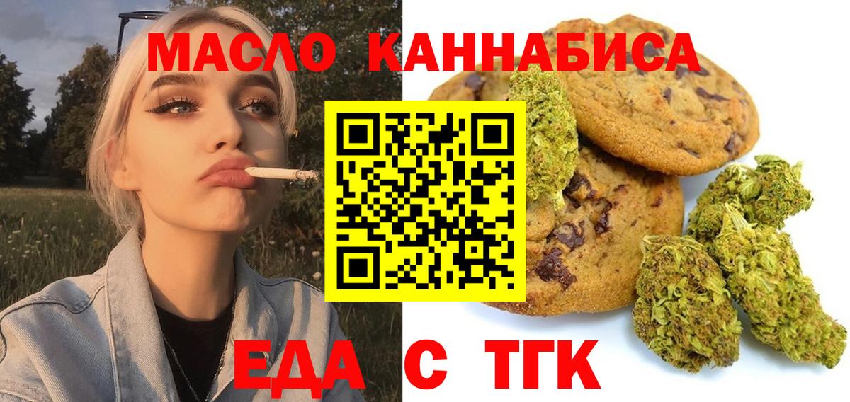 Cannafood марихуана  Вход с VPN  Дмитров 