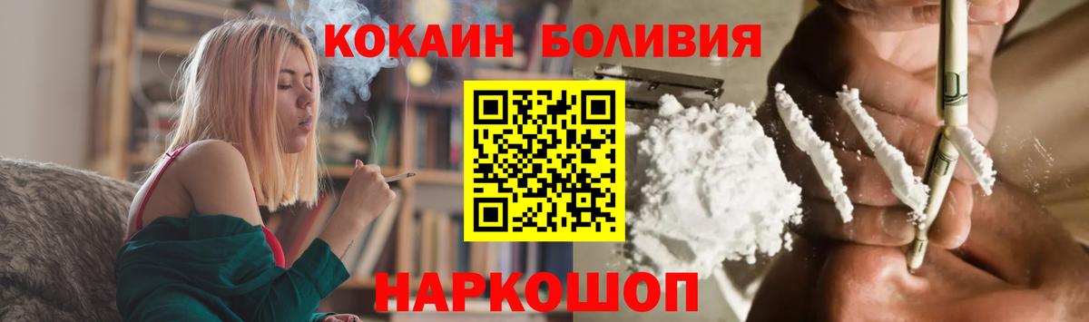 Дмитров  COCAIN Перу  Кокаин  Вход с VPN  COCAIN Колумбийский 