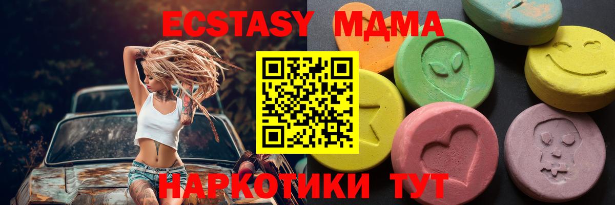 Ecstasy диски Дмитров
