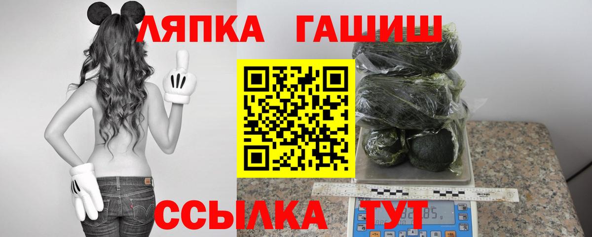 ГАШ Ice-O-Lator  Гашиш Premium  Дмитров  Вход с VPN 