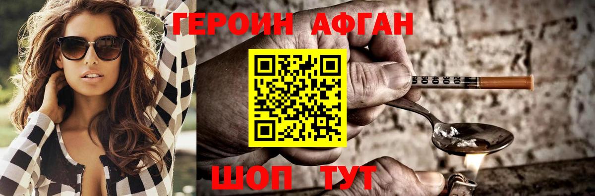 Героин хмурый  Вход с VPN  Дмитров 