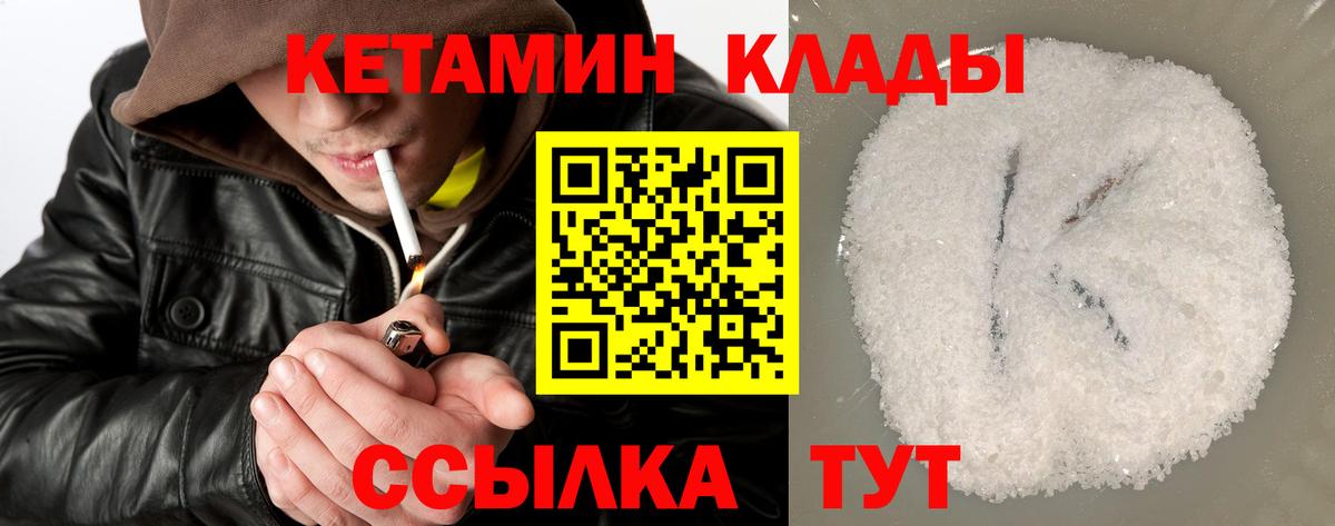 Дмитров  Кетамин ketamine  Вход с VPN 