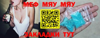 МДМА Северобайкальск