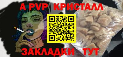 прущие крисы Рыбинск