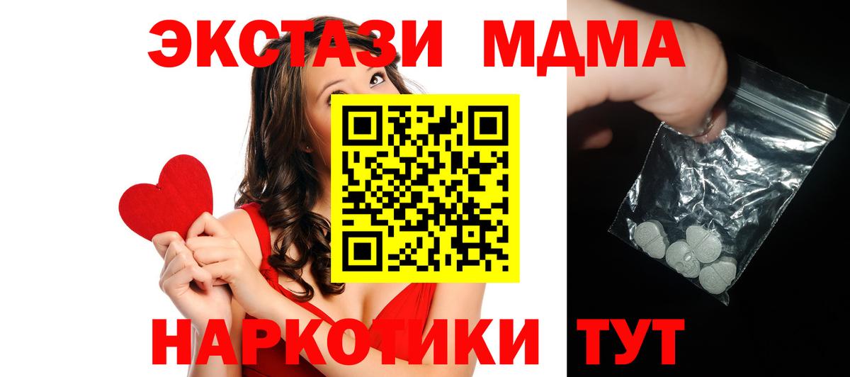 МДМА  Вход с VPN  МДМА молли  Дмитров  МДМА VHQ 