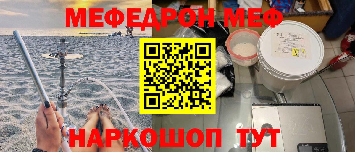 МЕФ 4 MMC  МЯУ-МЯУ VHQ  МЯУ-МЯУ  Мефедрон  Дмитров  Вход с VPN 