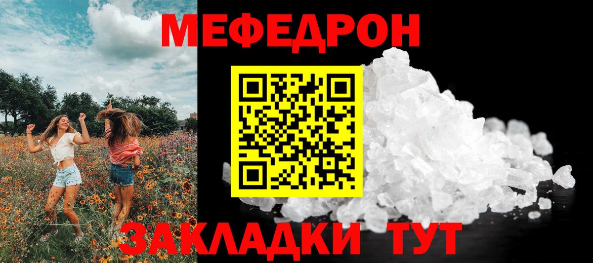 МЕФ Дмитров