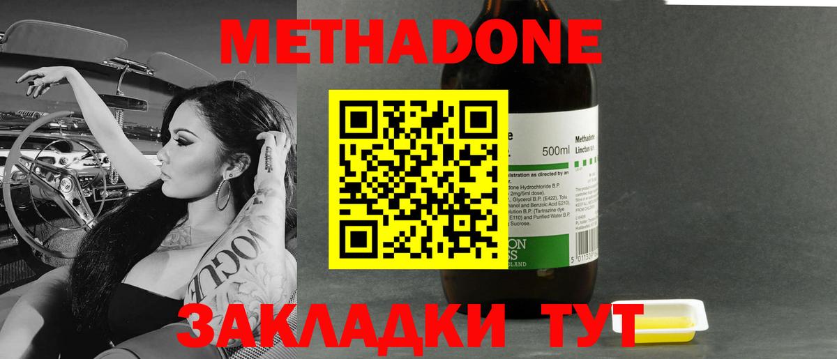 Метадон мёд  Вход с VPN  Дмитров  МЕТАДОН мёд 