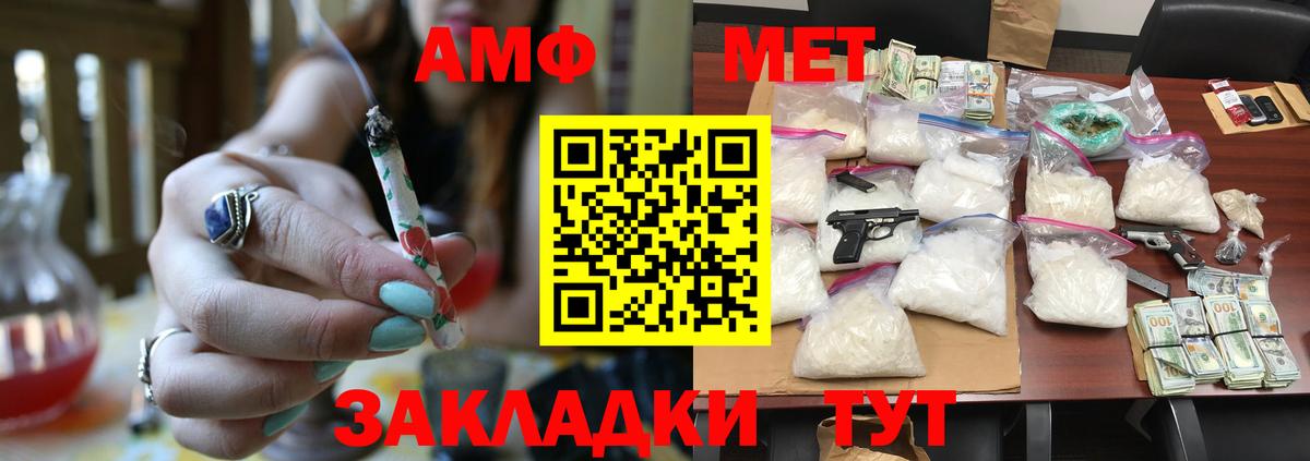 МЕТАМФЕТАМИН Methamphetamine Дмитров